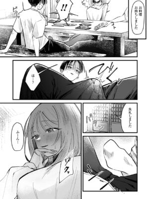 COMICペンギンクラブ 2026年1月号 [DL版]_229