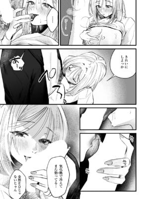 COMICペンギンクラブ 2026年1月号 [DL版]_238