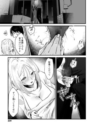 COMICペンギンクラブ 2026年1月号 [DL版]_241