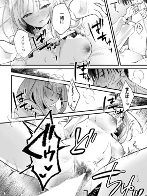 COMICペンギンクラブ 2026年1月号 [DL版]_246