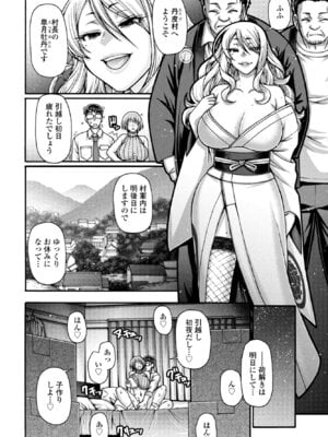 COMICペンギンクラブ 2026年1月号 [DL版]_256