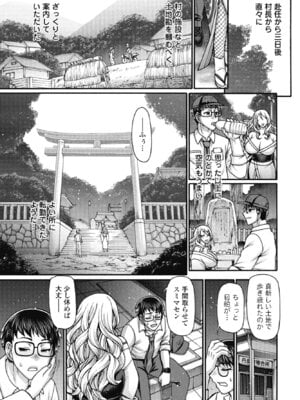 COMICペンギンクラブ 2026年1月号 [DL版]_261