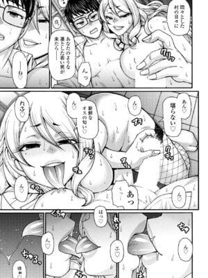 COMICペンギンクラブ 2026年1月号 [DL版]_263