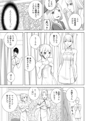 COMICペンギンクラブ 2026年1月号 [DL版]_279