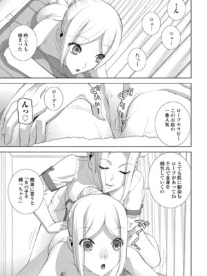 COMICペンギンクラブ 2026年1月号 [DL版]_281