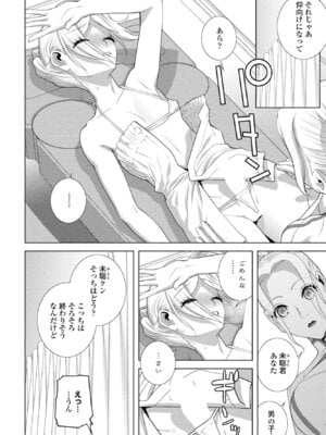 COMICペンギンクラブ 2026年1月号 [DL版]_284