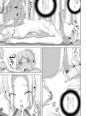 COMICペンギンクラブ 2026年1月号 [DL版]_287