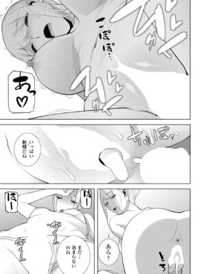 COMICペンギンクラブ 2026年1月号 [DL版]_293