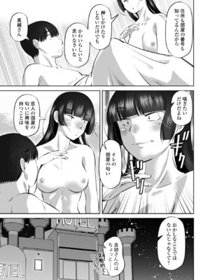 COMICペンギンクラブ 2026年1月号 [DL版]_305