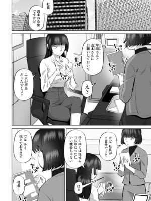 COMICペンギンクラブ 2026年1月号 [DL版]_306