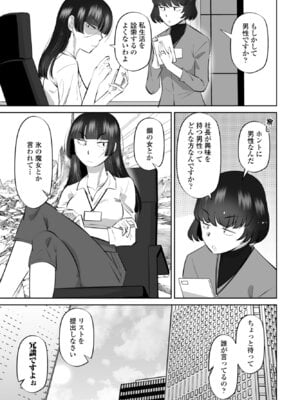 COMICペンギンクラブ 2026年1月号 [DL版]_307