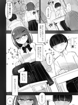 COMICペンギンクラブ 2026年1月号 [DL版]_328