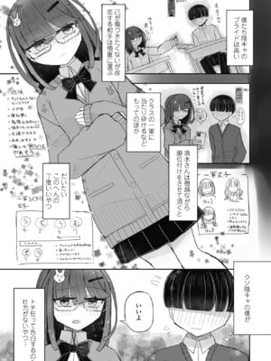 COMICペンギンクラブ 2026年1月号 [DL版]_329