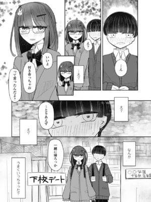 COMICペンギンクラブ 2026年1月号 [DL版]_330