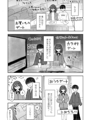 COMICペンギンクラブ 2026年1月号 [DL版]_331