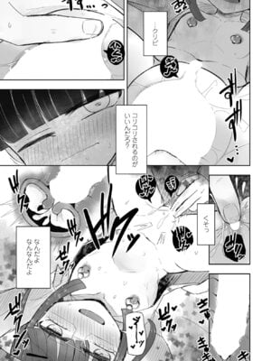 COMICペンギンクラブ 2026年1月号 [DL版]_343