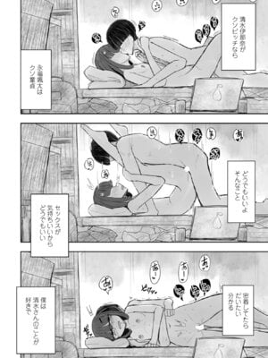 COMICペンギンクラブ 2026年1月号 [DL版]_346