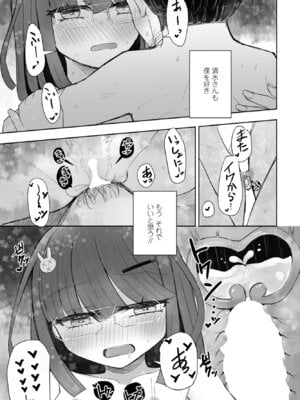 COMICペンギンクラブ 2026年1月号 [DL版]_347