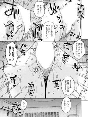 COMICペンギンクラブ 2026年1月号 [DL版]_367