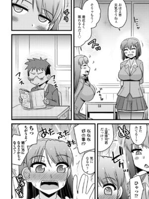 COMICペンギンクラブ 2026年1月号 [DL版]_374