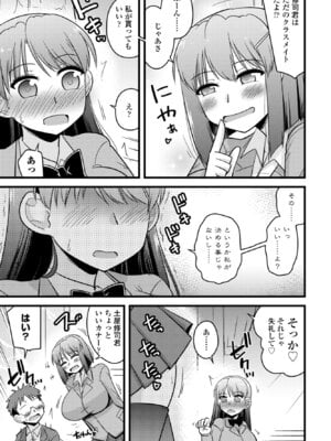 COMICペンギンクラブ 2026年1月号 [DL版]_375