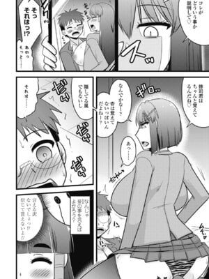 COMICペンギンクラブ 2026年1月号 [DL版]_378