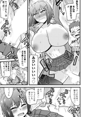 COMICペンギンクラブ 2026年1月号 [DL版]_389