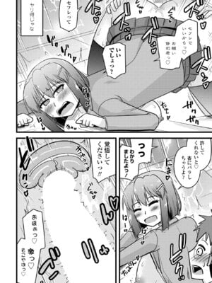 COMICペンギンクラブ 2026年1月号 [DL版]_390