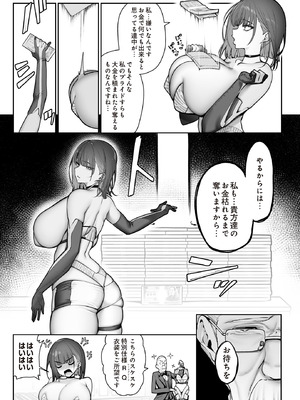 COMIC ルクセリア vol.02 [DL版]_023