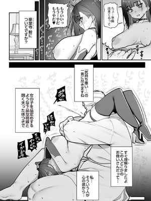 COMIC ルクセリア vol.02 [DL版]_030