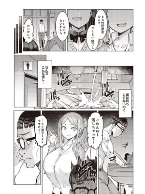 COMIC ルクセリア vol.02 [DL版]_042