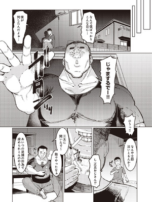 COMIC ルクセリア vol.02 [DL版]_045