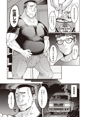 COMIC ルクセリア vol.02 [DL版]_047