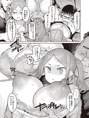 COMIC ルクセリア vol.02 [DL版]_051
