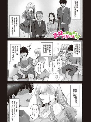 COMIC ルクセリア vol.02 [DL版]_061