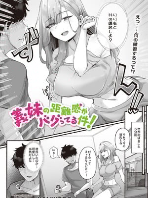 COMIC ルクセリア vol.02 [DL版]_062