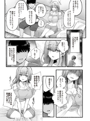 COMIC ルクセリア vol.02 [DL版]_063