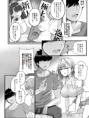 COMIC ルクセリア vol.02 [DL版]_064
