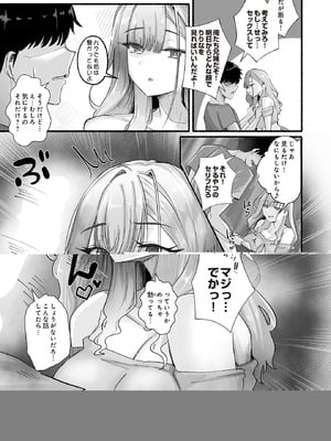 COMIC ルクセリア vol.02 [DL版]_065