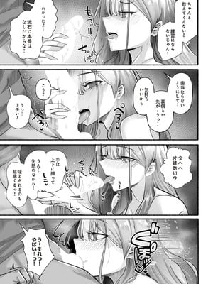 COMIC ルクセリア vol.02 [DL版]_067