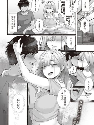 COMIC ルクセリア vol.02 [DL版]_086