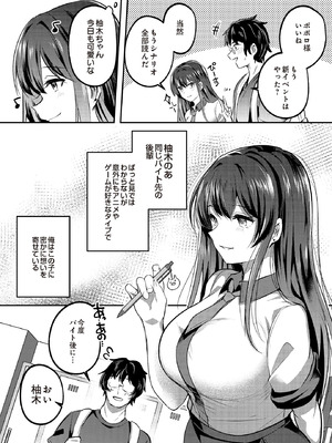 COMIC ルクセリア vol.02 [DL版]_088