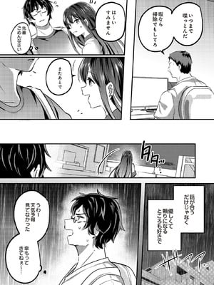 COMIC ルクセリア vol.02 [DL版]_089