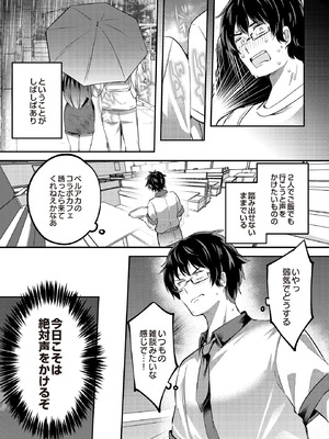 COMIC ルクセリア vol.02 [DL版]_091