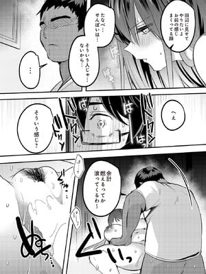 COMIC ルクセリア vol.02 [DL版]_102