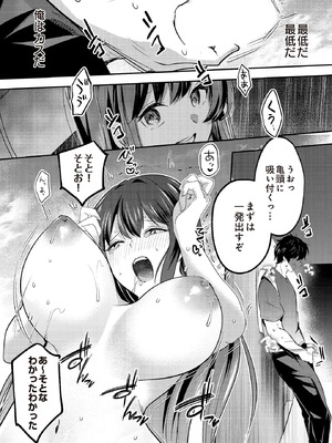 COMIC ルクセリア vol.02 [DL版]_104