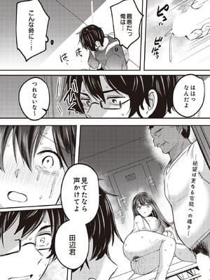 COMIC ルクセリア vol.02 [DL版]_106