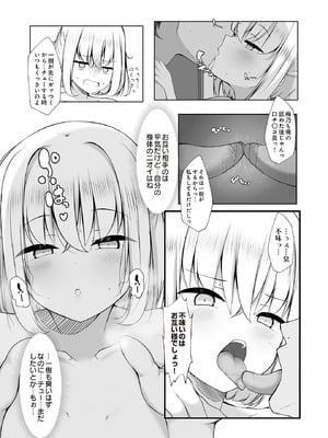 COMIC ルクセリア vol.02 [DL版]_115