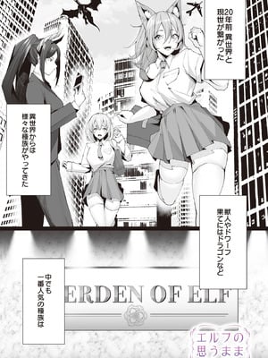 COMIC ルクセリア vol.02 [DL版]_127