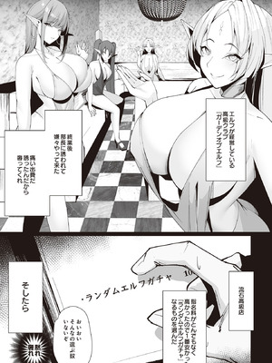 COMIC ルクセリア vol.02 [DL版]_129